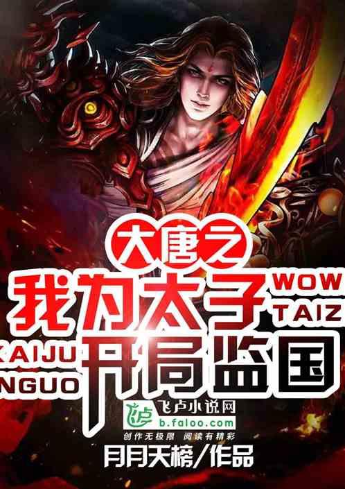 绿茵之巅