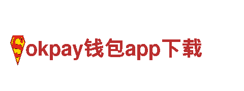okpay钱包app下载-控股公司